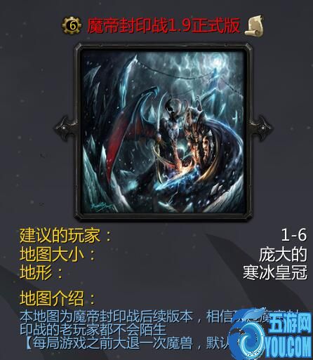 魔帝封印战v1.9正式版（含隐藏英雄密码）