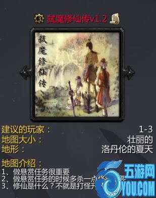 弑魔修仙传v1.2