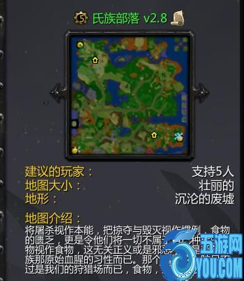 氏族部落v2.8