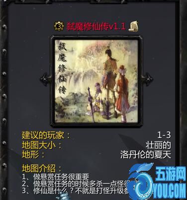 弑魔修仙传v1.1