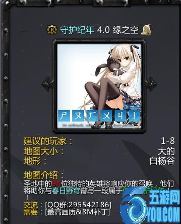 守护纪年v4.0缘之空