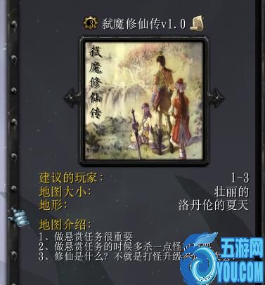 弑魔修仙传v1.0