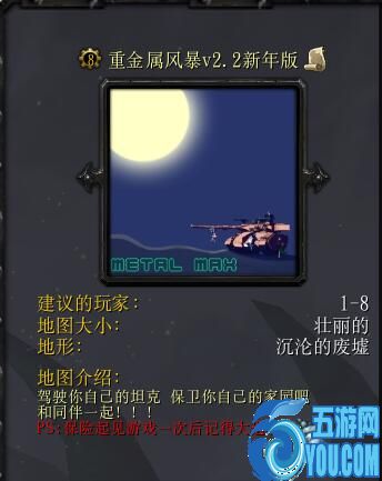 重金属风暴v2.2新年版