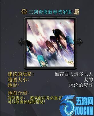 三剑奇侠新春贺岁修正版