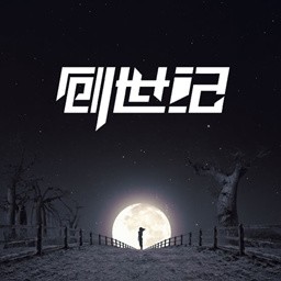 神官II创世纪1.3正式版(含隐藏英雄密码)