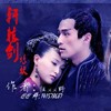 轩辕剑-天之痕1.0正式版