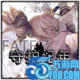 守护纪年FATE Saber特别紧急修正版