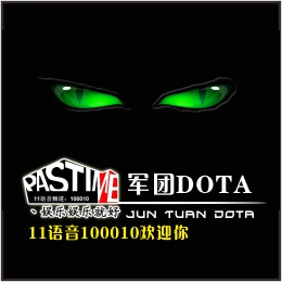 军团DOTA1.9版