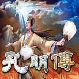 新吞食天地决一死战1.0版(含隐藏英雄密码)