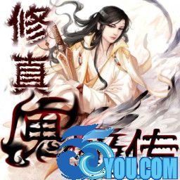 修真魔极传0.6国庆版(含隐藏英雄密码)