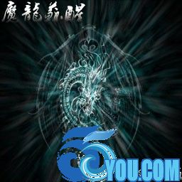 魔龙苏醒1.2C版