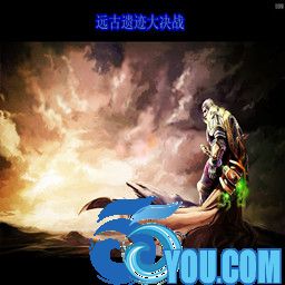 DOTA大决战4.10版