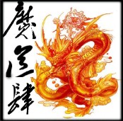 魔道之极-肆-第一卷正式版(含有隐藏英雄密码)