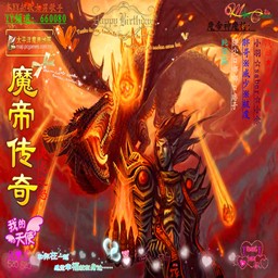 魔帝传奇E.4修正版(含有隐藏英雄密码)