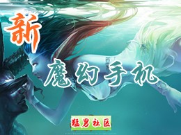 新魔幻手机1.6正式版(含有隐藏英雄密码)