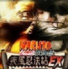 NaRuTo疾风忍法帖Ⅱ-风之逆v.1.5