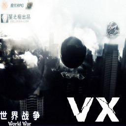 世界战争VX 城隍之战v1.0.0.0