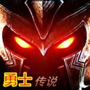 勇士传说1.16E无CD无限蓝P闪版