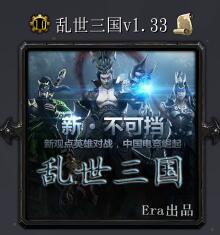 乱世三国v1.33