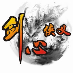 剑心侠义1.9端午无CD无限蓝P闪版