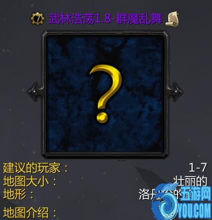 武林浩荡v1.8群魔乱舞幽灵修改版