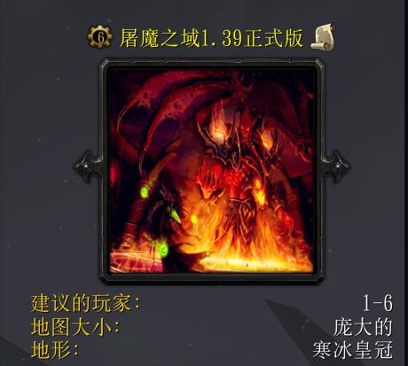 屠魔之域v1.39定制破解版