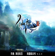 武仙 第六章 仙魔v3.0无CD无限蓝55YOU版