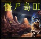 僵尸岛3代39.5魔战上古无双科多兽完整版