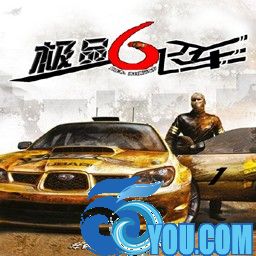 凤皇系列-极品飞车6 1.1版