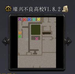 壕兴不良高校v1.8.2