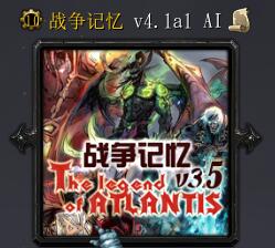 战争记忆v4.1a1 AI