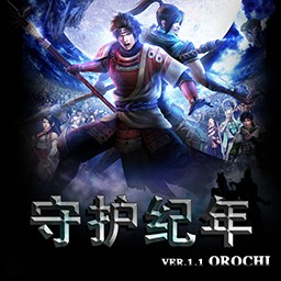 守护纪年1.2OROCHI无CD无限蓝版