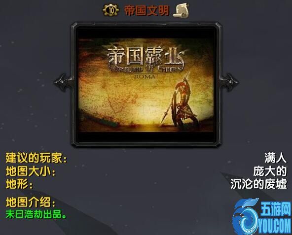 帝国文明v5.1正式版