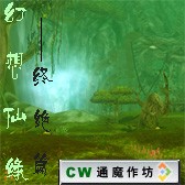 幻想仙缘Ⅰ终绝篇 无CD无限蓝版