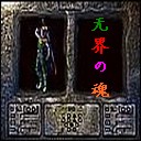 新热血传奇V1.2之英雄合击55YOU版