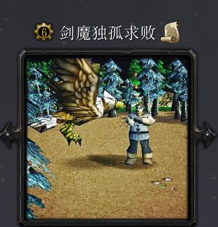 剑魔独孤求败v1.2正式版