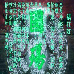 国殇 10.09.11 无CD无限蓝版