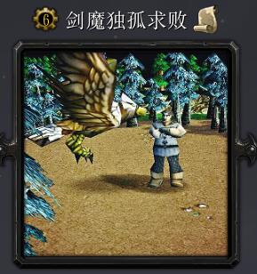 剑魔独孤求败v1.0