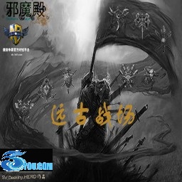 远古战场v2.0