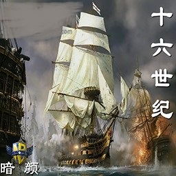 16世纪v1.7.2