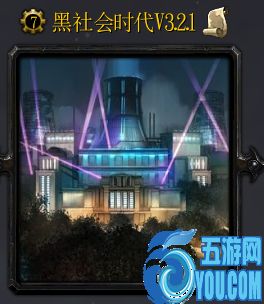 黑社会时代v3.2.1