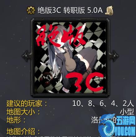 绝版3C 转职版5.0A