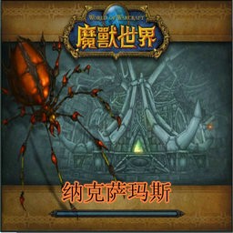 魔兽世界-对战1.6.0正式版无CD无限蓝版