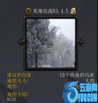 英雄抗战v3.4.5