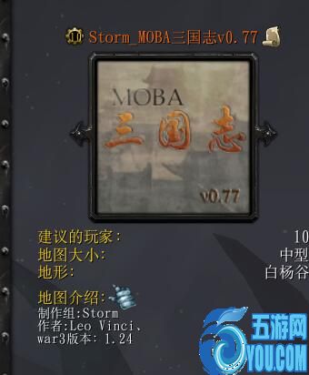 MOBA·三国志v0.77