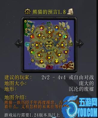 熊猫的预言多族地图v1.8