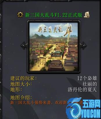 新三国大乱斗v1.22正式版