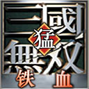 三国铁血猛将传+AIv1.31 张郃新生