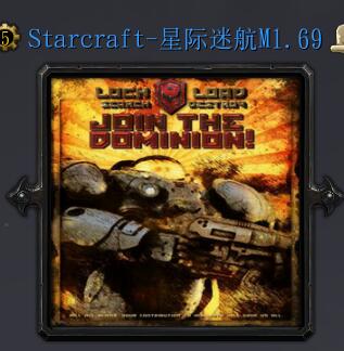 Starcraft-星际迷航M1.69