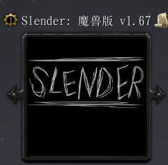 Slender 魔兽版V1.67